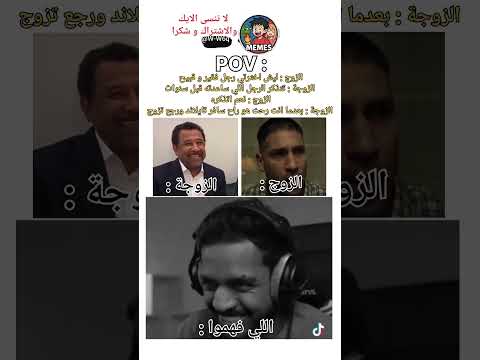 الزوج لا تقولي