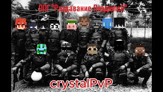 Crystalpvp.cc Ft. Mio Client 1.21.8 4K
