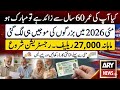 Great News! For Senior Citizens Aged 60+ || Big Relief For Senior Citizens card 2026 | Today News