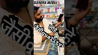 लोहे जैसीquality folder #vijendra #vijendramobilecentre#smartphone #samsung #iphone #yshorts