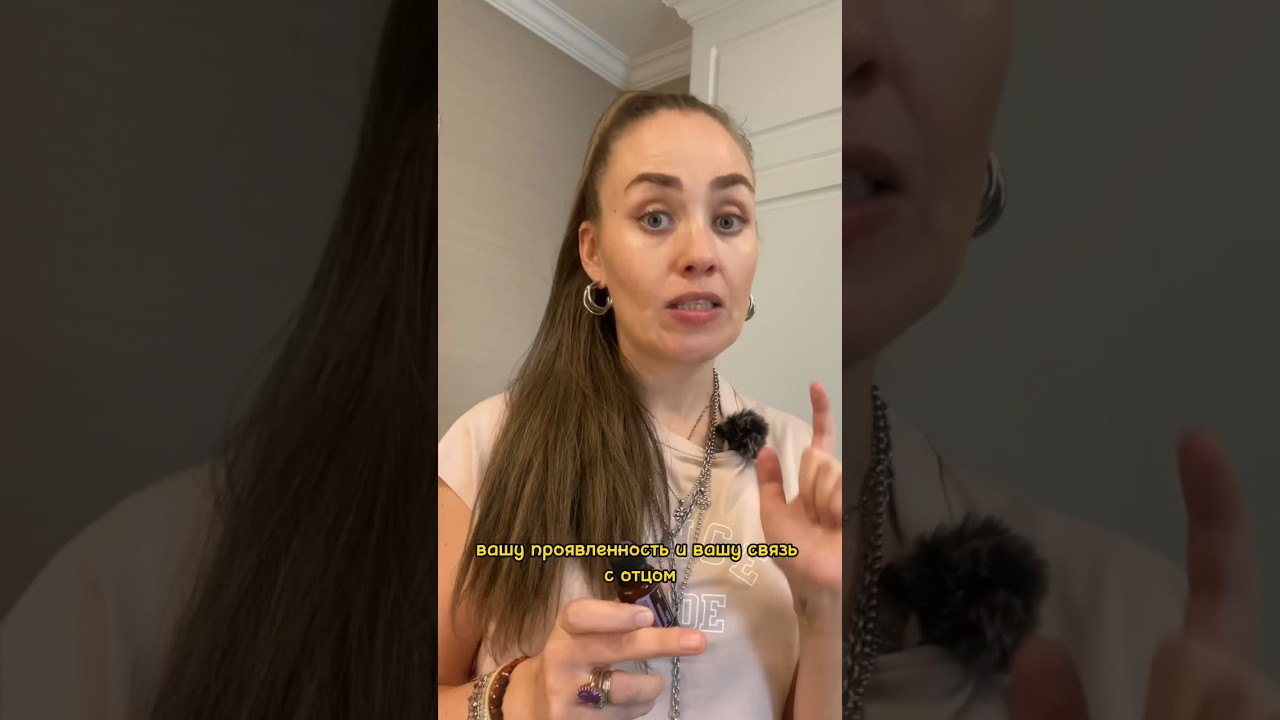 Прорабатываем денежные блоки, проявленность и связь с папой🔥 Масло Пачули 