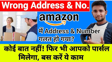 How To Get My Parcel After Enter Wrong Number or Address on Amazon | Amazon Address Change
