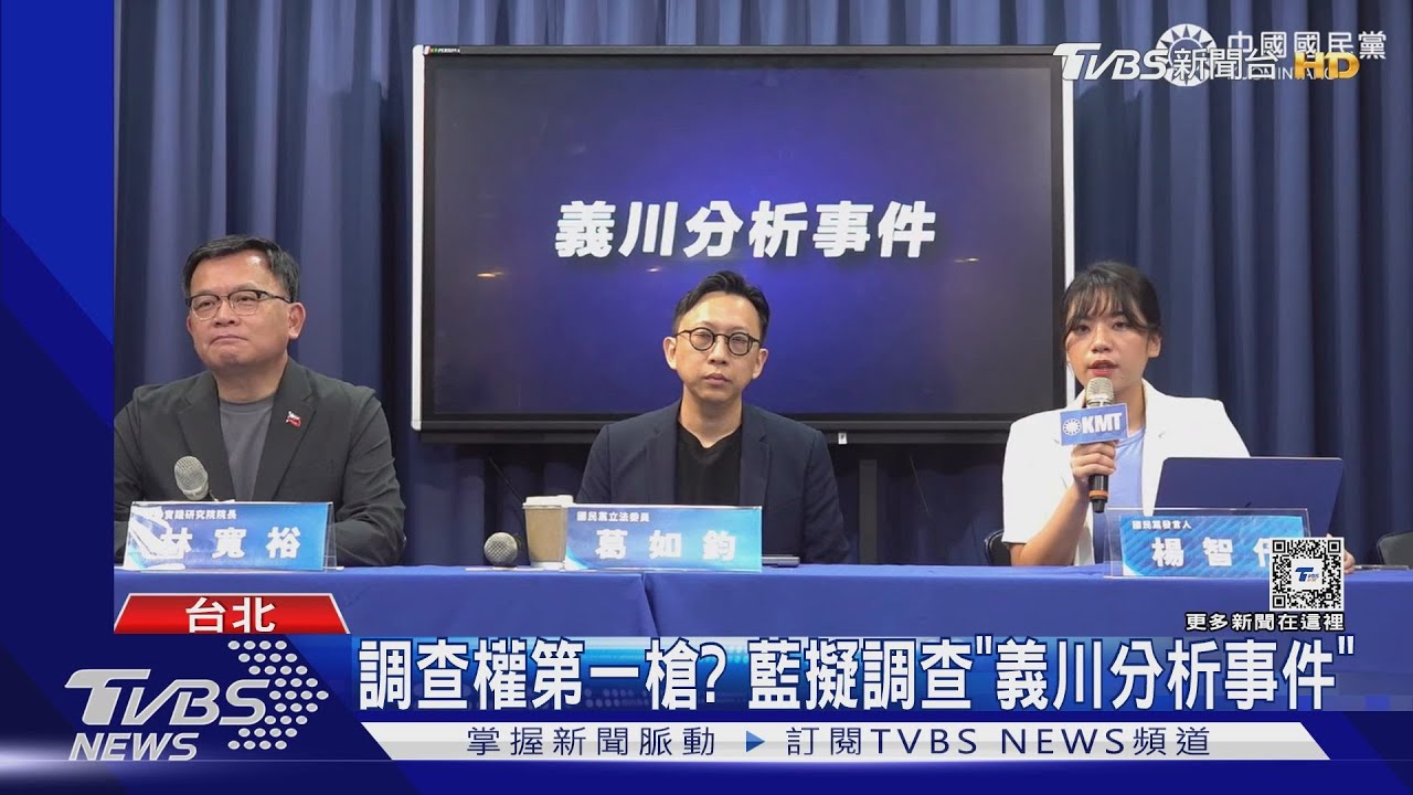 藍白合拋「總統應國情報告」 賴辦:不排斥｜TVBS新聞 @TVBSNEWS02
