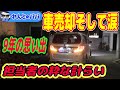 30系後期アルファード タイプゴールドに刺激を受け 20系ヴェルファイア ハイブリッドZR 9年間の歴史に幕を閉じる… ミニバン ヴェルファイアオーナー れんとのパパ