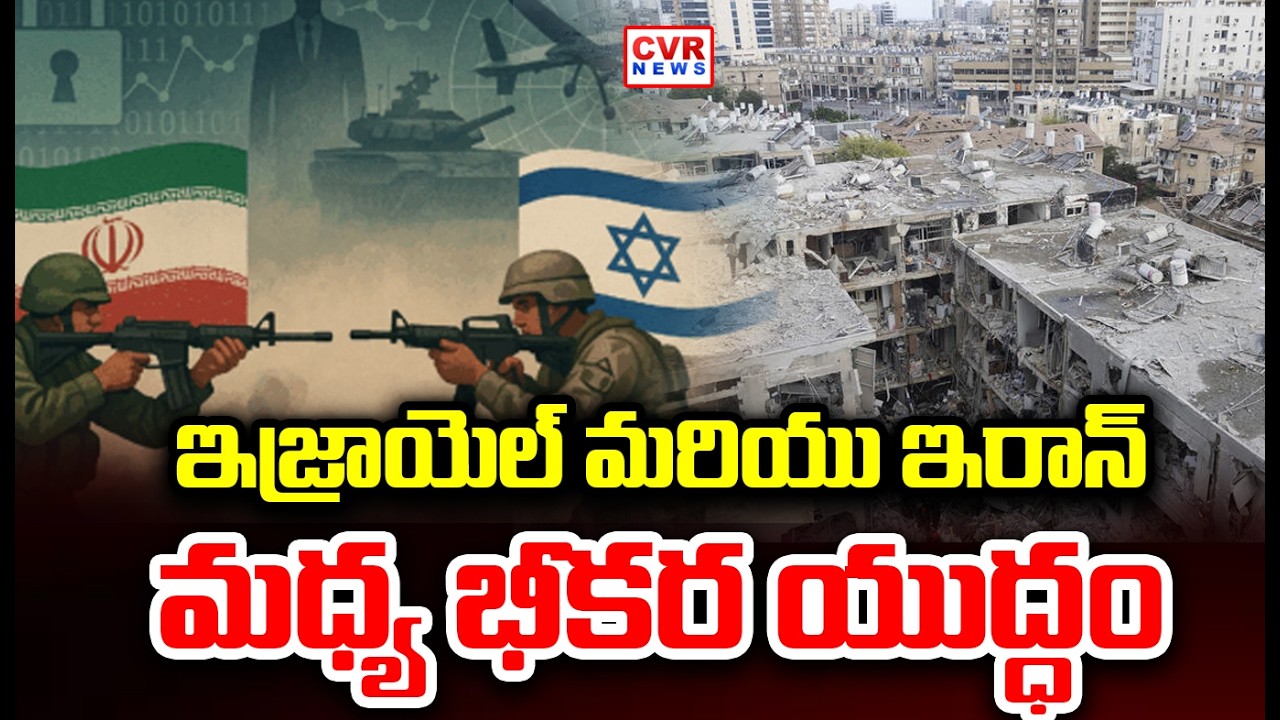 Severe Clashes Between Israel And Iran | War Between Israel And Iran | CVR News