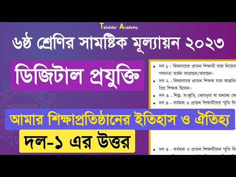 ভিডিও: একটি প্রতিষ্ঠানের প্রভাব মূল্যায়ন করে?