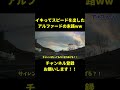 【ドラレコ】イキってスピードを出し過ぎたアルファードの末路ww #shorts