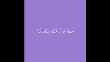 (وتحسبونه هيناً وهو عند الله عظيم) || القارئ أحمد خضر