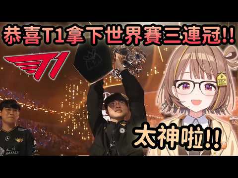 【Vspo精華】T1vsKT電信大戰5場打滿 千燈將見證王者3連霸還是BDD完成宿願?!【千燈ゆうひ】【Vtuber中文】【2025 S15決賽精華】