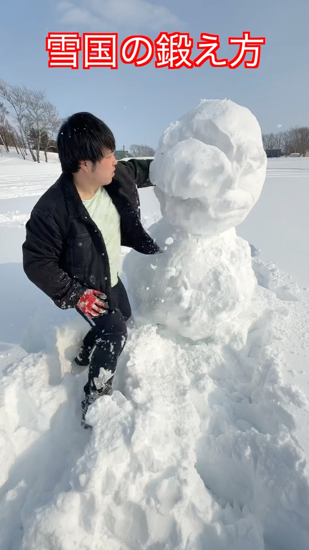 Martial Arts] A training method unique to snowy regions that