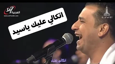 تحميل مش انا ياسيد النمرة غلظ ياسيد Mp4 Mp3