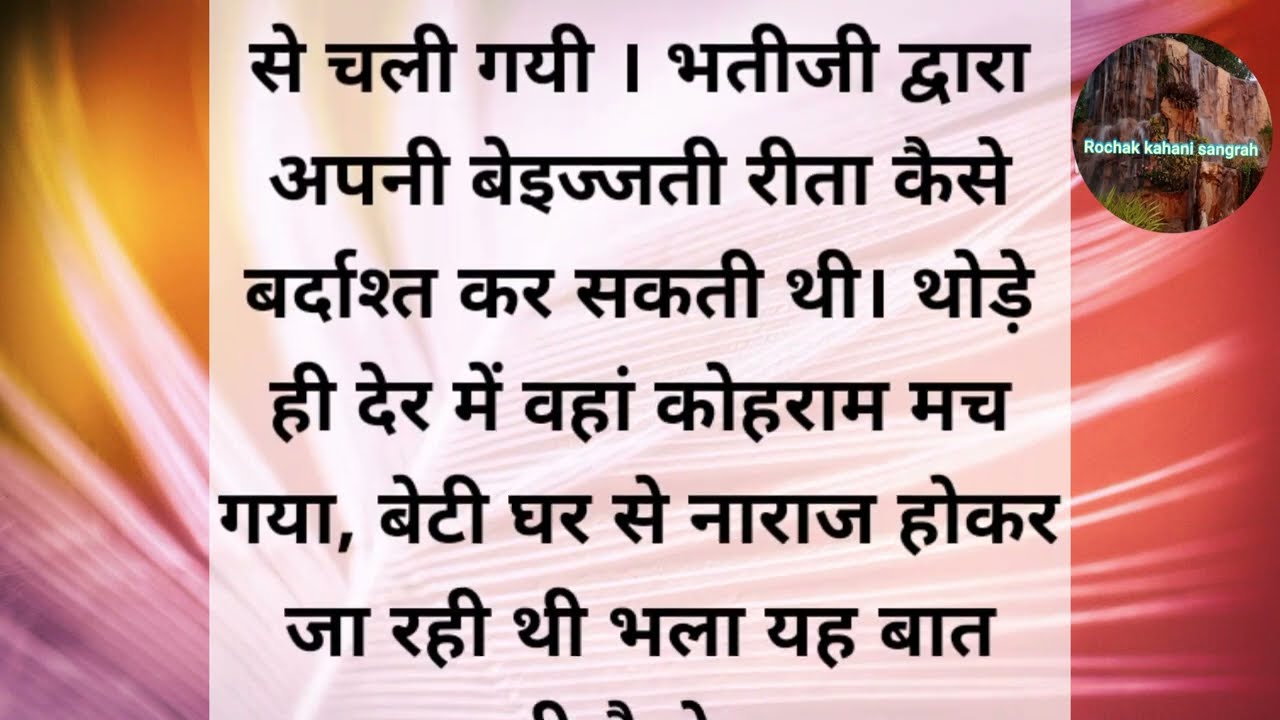 Suvichar Hindi Kahani | औकात | Emotional Hearttouching Stories | Motivational Moral Story #stories 