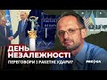 Тисни руку кремлю! Чи схилятимуть Зеленського до миру Ердоган та генсек ООН? | ProСвіт