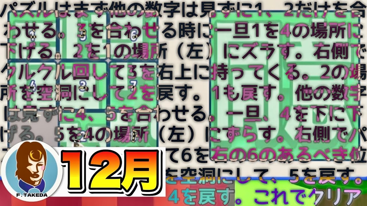 【12月】2025年ファルコン竹田見どころまとめ【2025/12/01〜28】