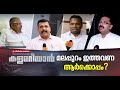 മലപ്പുറത്ത് ആര് വിജയക്കൊടി പാറിക്കും? Malappuram |  KALAMARIYAN 18 Mar 2021