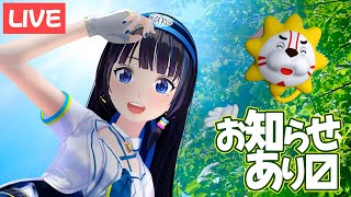 来週8回目の誕生日なので動画振り返りがてら「夏休みの自由研究に使える！」再生リストを作る生【#葵の生放送】
