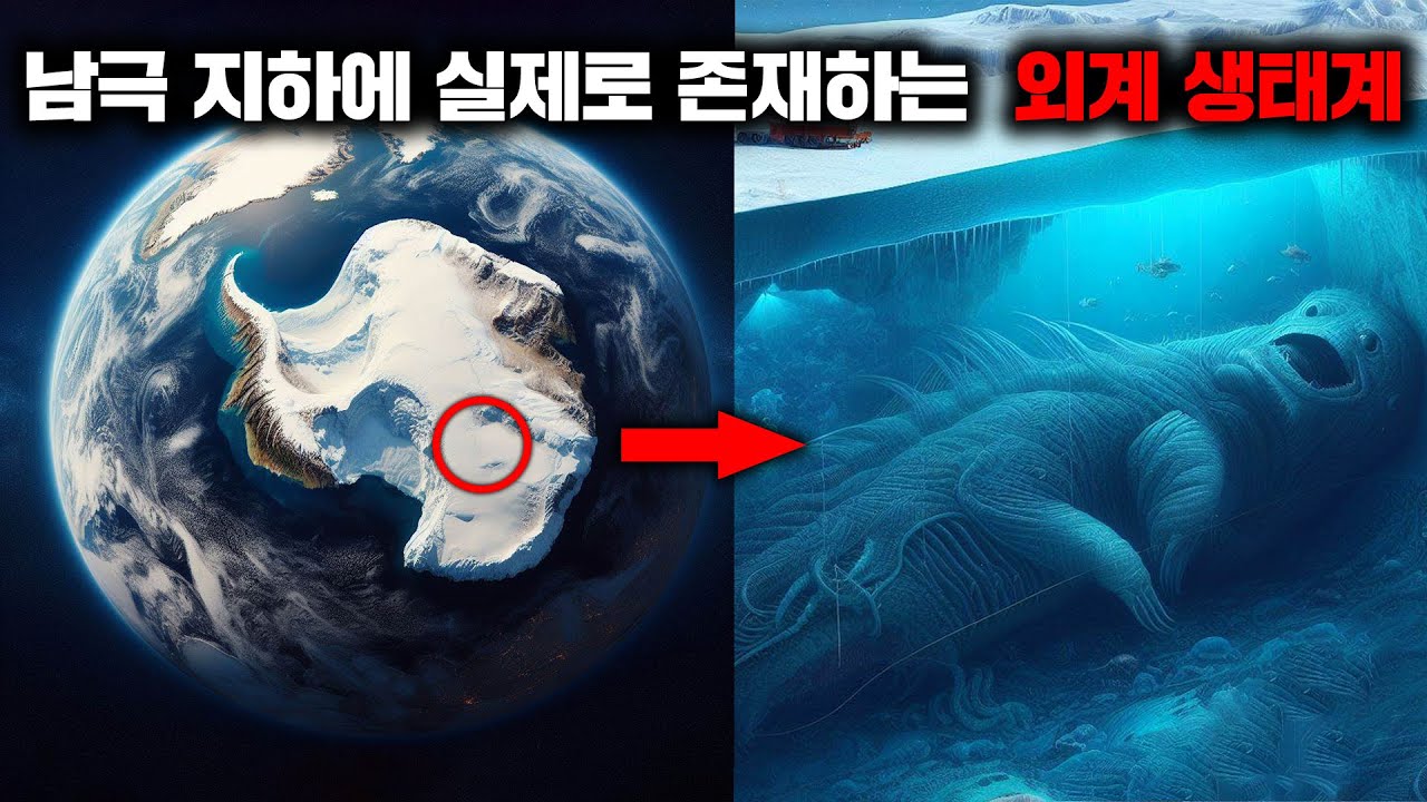 남극 지하 4000m 아래에서 발견된 1500만 년 전의 외계 생태계를 탐사하려는 과학자들 [자연]