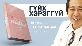 【ӨӨХНИЙ Талаар】 Хамгийн сонирхолтой өөхний яриа