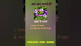 #Ashwagandha #Brahmi #AyurvedaIndia #HealthTipsHindi #MemoryBooster #Fitness