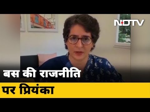 अगर UP सरकार हमारी बसें इस्तेमाल करना चाहती है तो हमें परमिट दें : Priyanka Gandhi