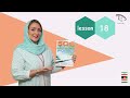 درس 18 504 واژه ضروری انگلیسی