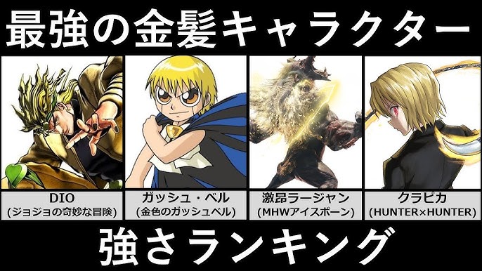 最強の銀髪 白髪キャラ強さランキング アニメ 漫画比較 Youtube 最強の銀髪 白髪キャラ強さランキング アニメ 漫画比較 Youtube