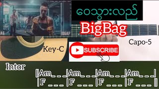 ဝေသွားလည် - BigBag Guitar Chord chords