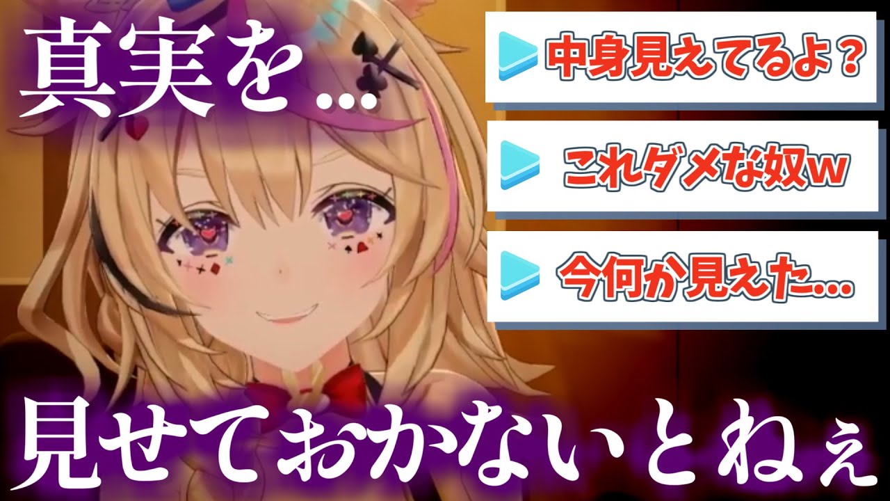 初めてのお家3Dでサービスしていたら見えてはいけない物が見えてしまう尾丸ポルカ【ホロライブ 切り抜き動画 5期生 尾丸ポルカ 】