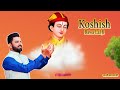 Koshish bawa laljibawa lal ji bhajanrampur dhamharjit hirajaibawalaljidham