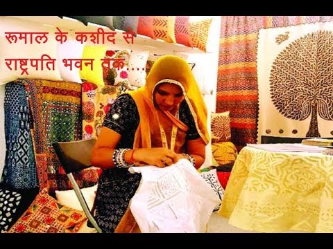 वीडियो: रूमाल का इतिहास