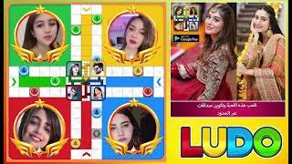 أفضل لعبة Ludo على الإنترنت مع الأصدقاء screenshot 5