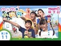 M O M O小玩家 S3 高雄 歡樂港都之旅 第11集 義大世界 興達港 烏魚子觀光工廠 戶外活動 郊遊景點 自然風景 跟著哥哥姐姐出去玩 親子同遊 電視節目 親子台 官方HD版 Momokids M O M O小玩家 S3 高雄 歡樂港都之旅 第11集 義大世界 興達港 烏魚子觀光工廠 戶外活動 郊遊景點 自然風景 跟著哥哥姐姐出去玩 親子同遊 電視節目 親子台 官方HD版 Momokids