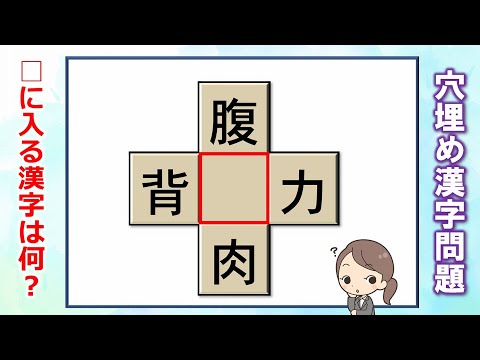 爽やか 二 字 熟語