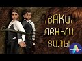 Деньги в Авакин без взаимки | Avakin life