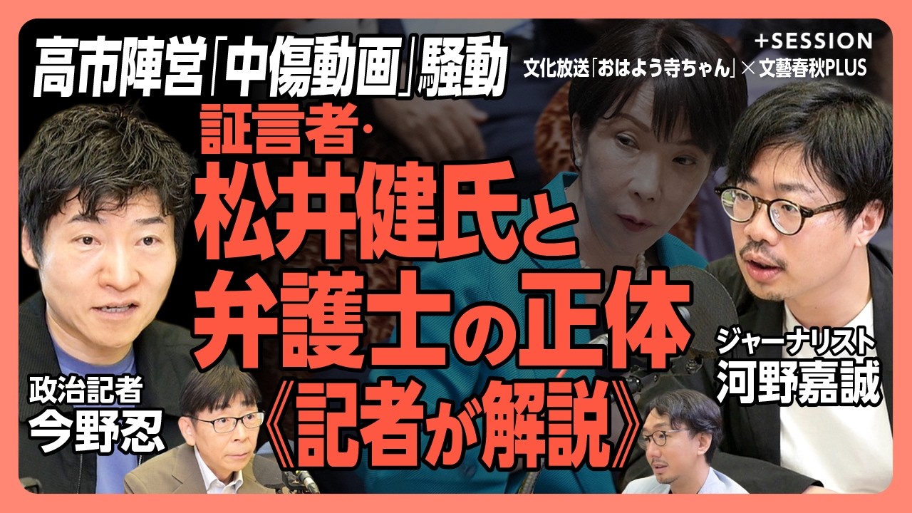 松井健 サナエ トークン