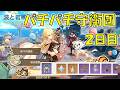 【原神】Luna VI V6.5 岩と岩礁の邂逅「パチパチ守衛団」2日目 Thwack 'n Whack Defense Bots Day2