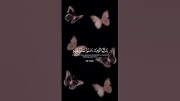(إن الله وملائكته يصلون على النبي) القارئ: عبدالرحمن السديس