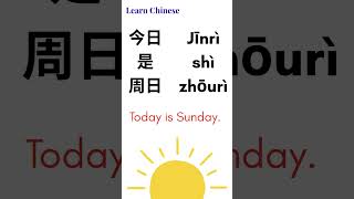 Chinese Language | Chinese Characters #shorts #chinese #chineselanguage #fyp #china #chinesefood