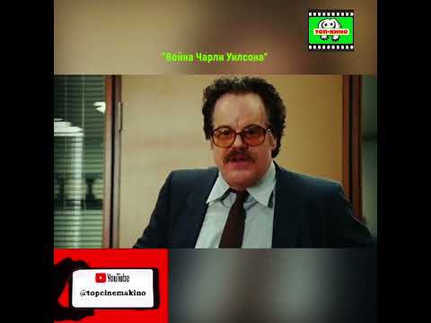 Послал начальника нахер #фильмы #фильм #кино #юмор #топ #film #filmora #хоффман