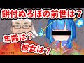 【衝撃】餅付ぬるぽの前世は?年齢は?彼女はいるの?【雑談/#新人vtuber】
