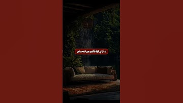 #آيات #quran #المصحف #ايات_قرانيه_قصيره #ايات_الشفاء #اجر_لي_ولك #قران_كريم #راحة_نفسية#quran_kareem