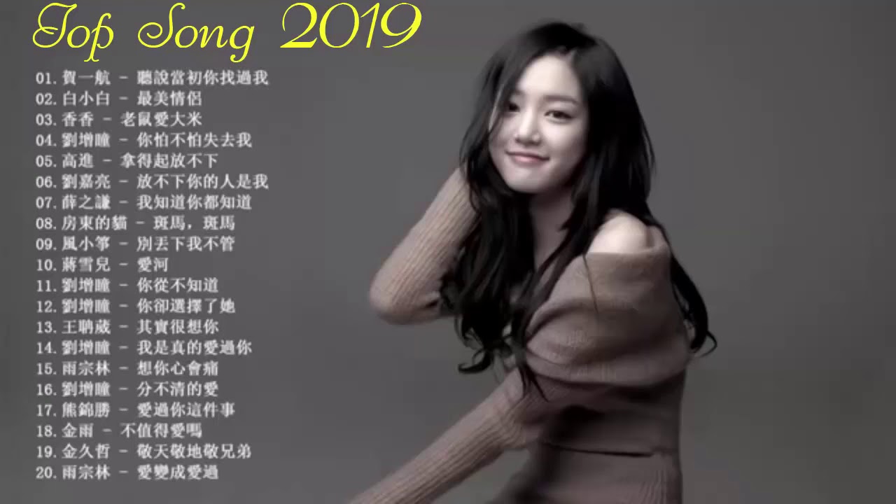 中国好声音最震撼歌曲 19年中国流行音乐歌手前10名排行榜 风靡大陆19年上半年十大音乐热门 19内地女歌手歌曲 Youtube