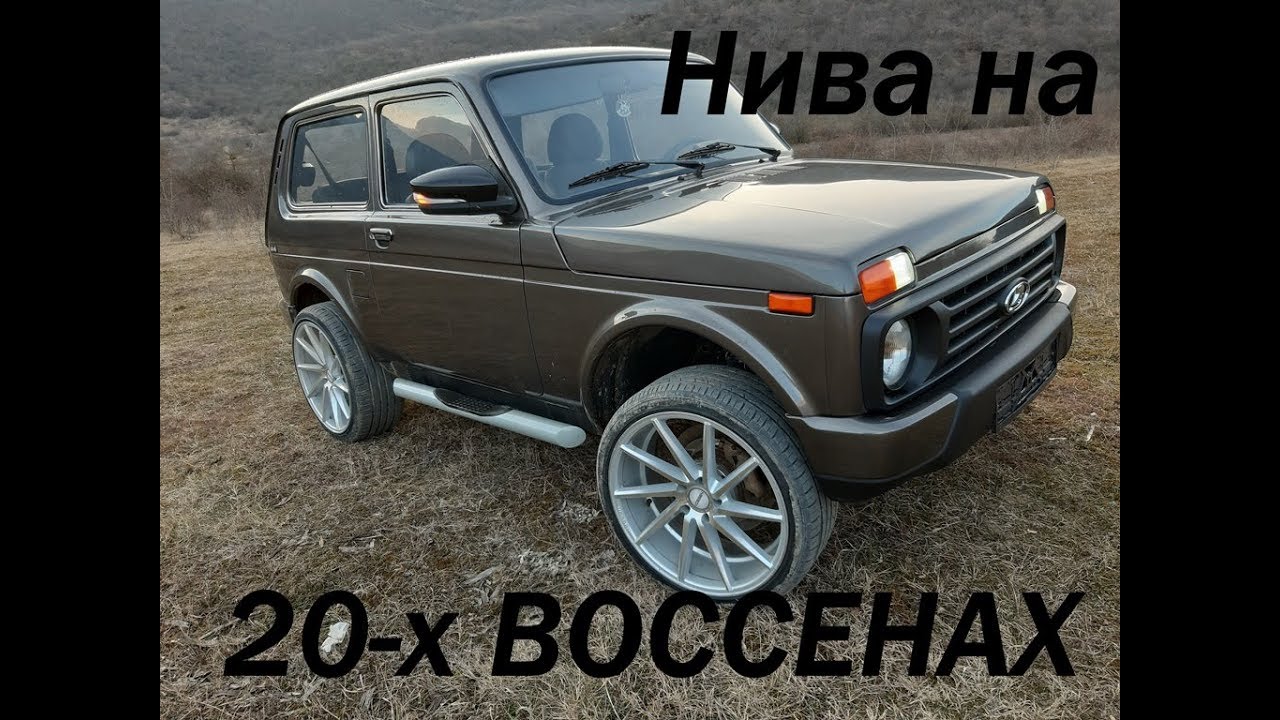 Нива на английском