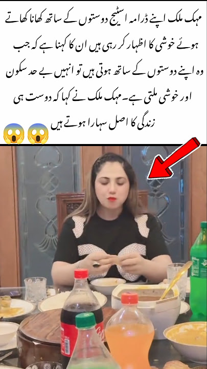 Mehak Malik celebrating a happy party with friends #ytshorts #shorts #duet #mehakmalik #tariqjameel