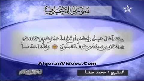 HD تلاوة خاشعة للمقرئ محمد صفا الحزب 17  YouTube