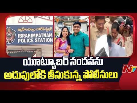 YouTuber Nandana Detained at Shamshabad Airport Over Lookout Notice | NTV Telugu - NTVTELUGU