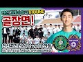 [골장면] 2020 K리그2 1ROUND 안산그리너스FC vs FC안양