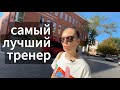 Собака мой личный тренер🔥🐕Как собака изменила мою жизнь. Три веские причины гулять каждый день.