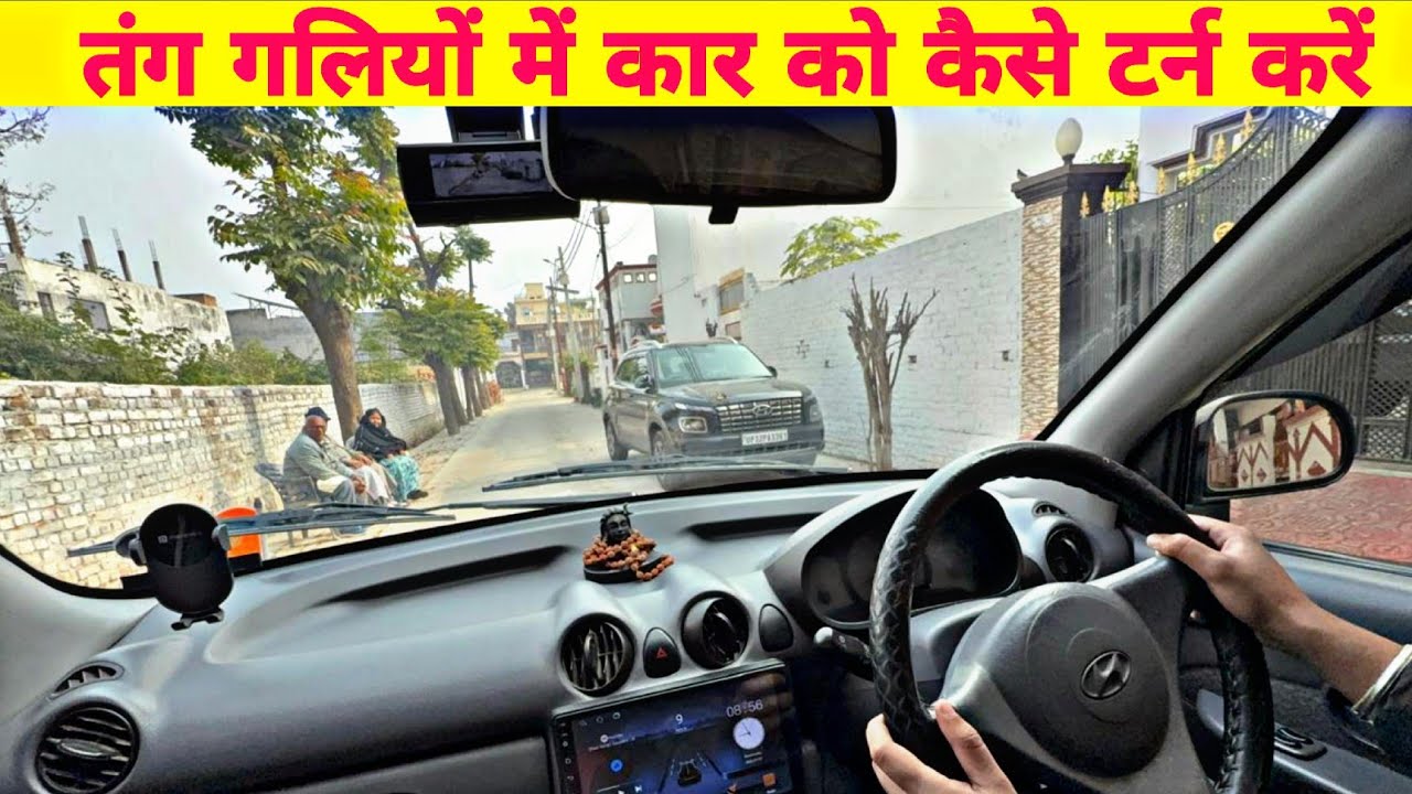 तंग गलियों में कार चलाना सीखें | First & 2nd Gear में Half Clutch Control | New Driver Tips