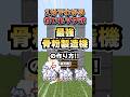 マイクラ統合版｜最強効率！放置しているだけで骨粉が大量！ゼロティックねじれツタ式骨粉製造機の作り方